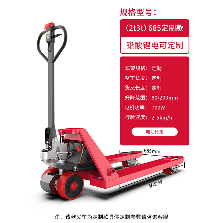 半电动搬运车：高效、便捷、耐用的物流解决方案